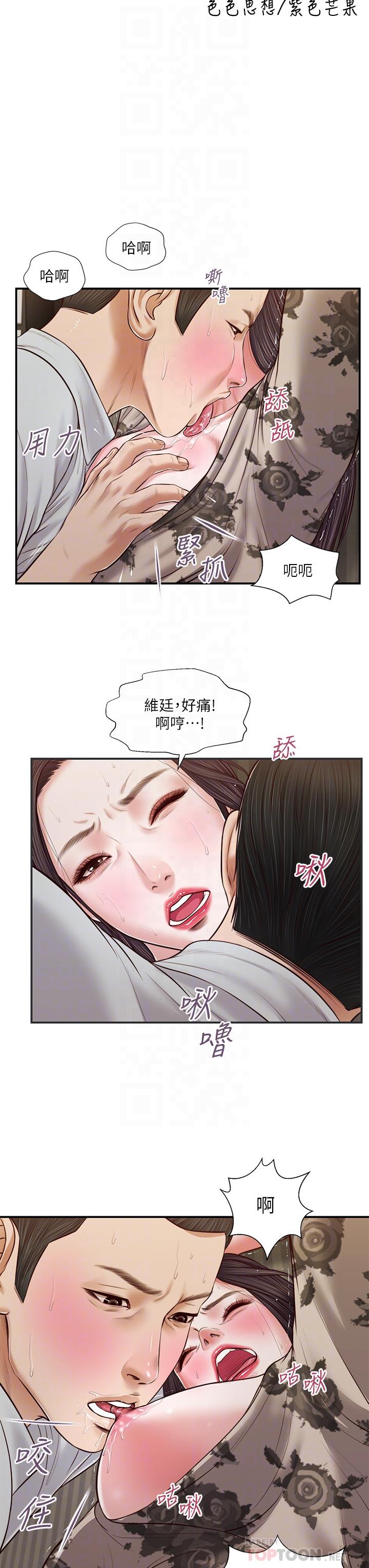《小妾》漫画 第73話-越來越猛烈的抽插