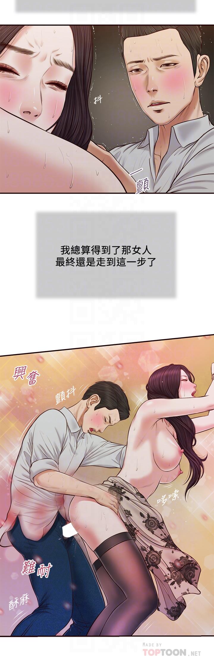 《小妾》漫画 第73話-越來越猛烈的抽插