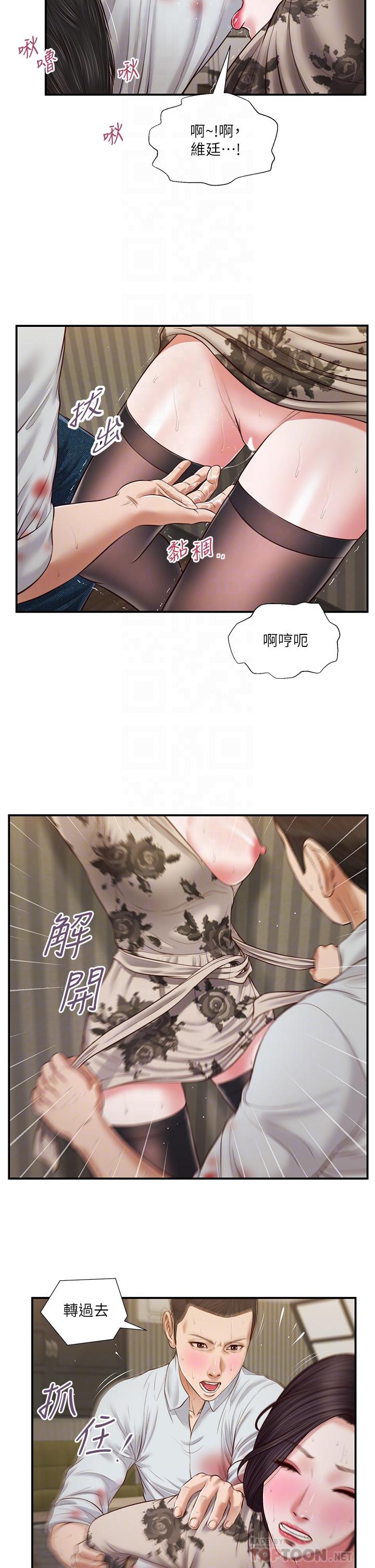 《小妾》漫画 第73話-越來越猛烈的抽插