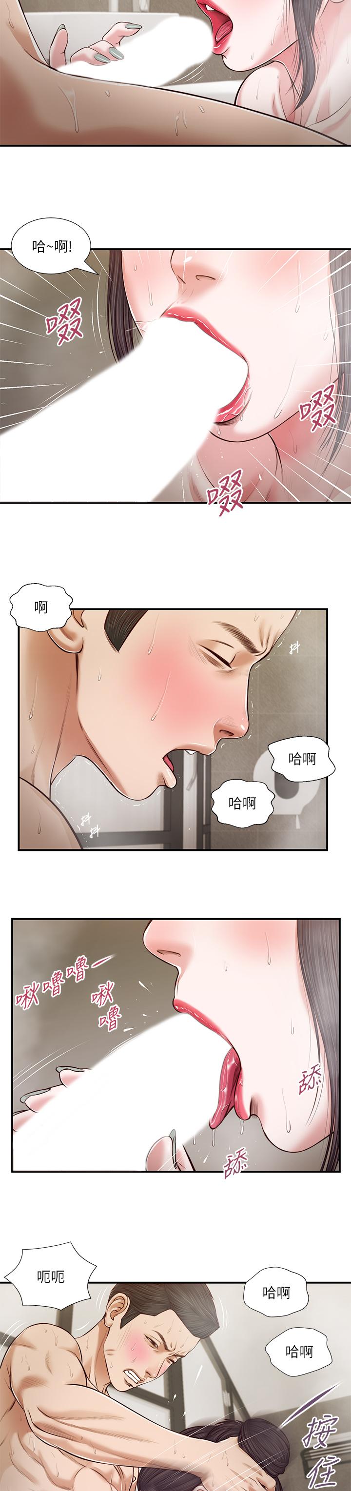 《小妾》漫画 第75話-在浴缸裡口交