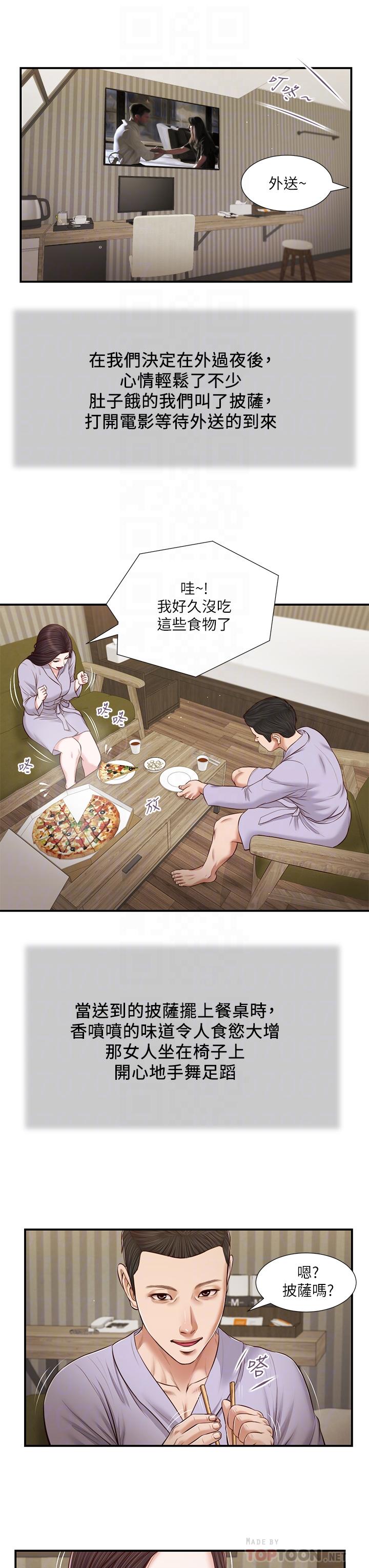 《小妾》漫画 第77話-因歡愉而拱起的腰