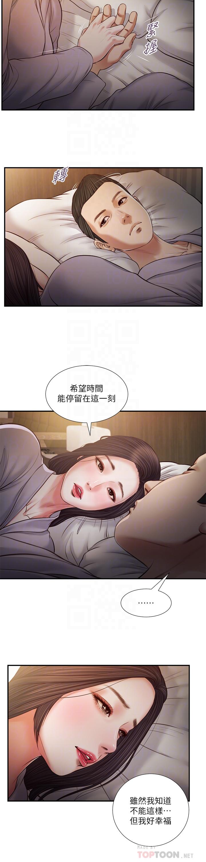 《小妾》漫画 第77話-因歡愉而拱起的腰