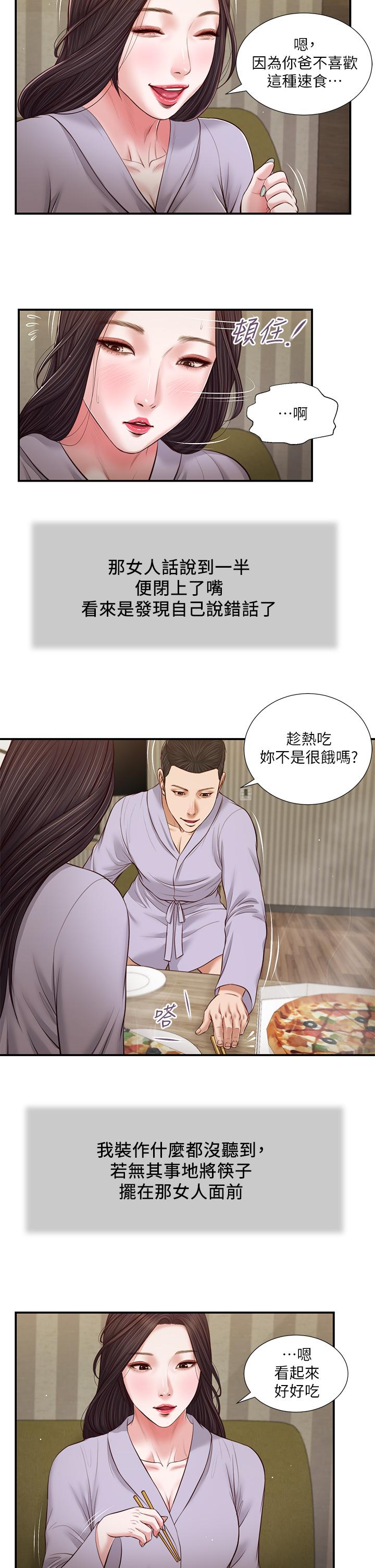 《小妾》漫画 第77話-因歡愉而拱起的腰