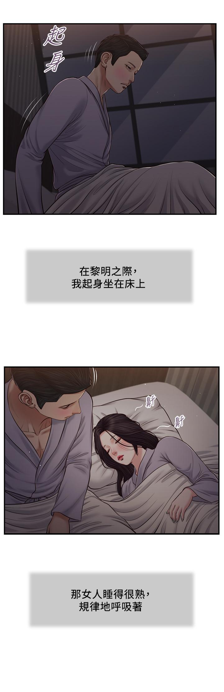 《小妾》漫画 第78話-激情的最後一夜