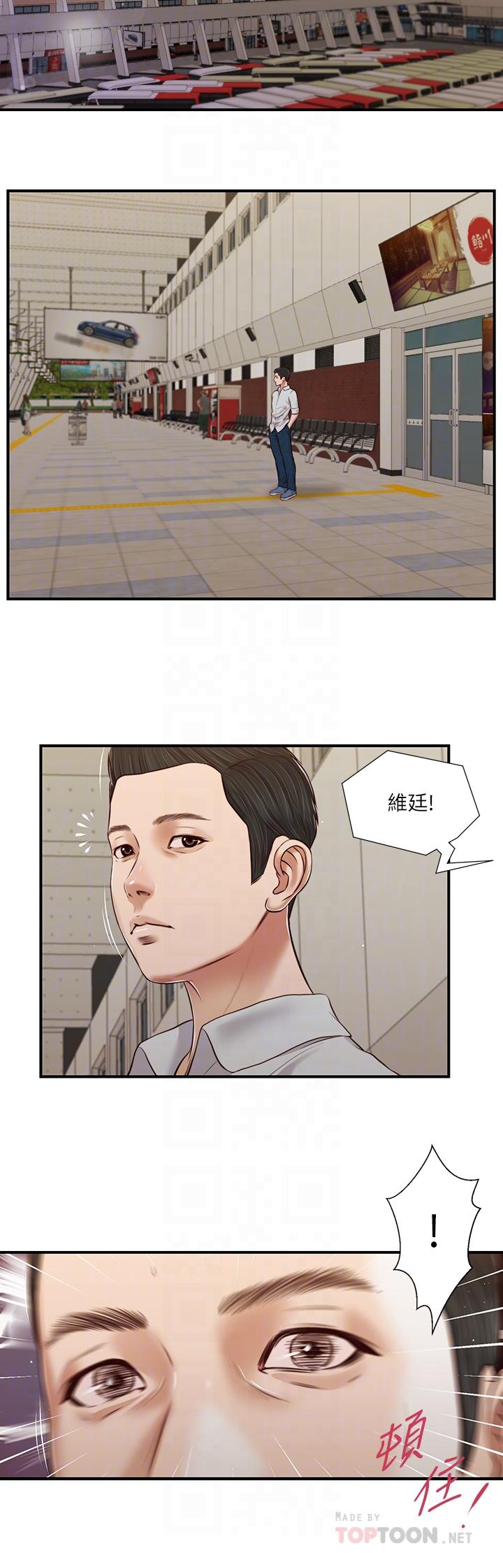 《小妾》漫画 第78話-激情的最後一夜