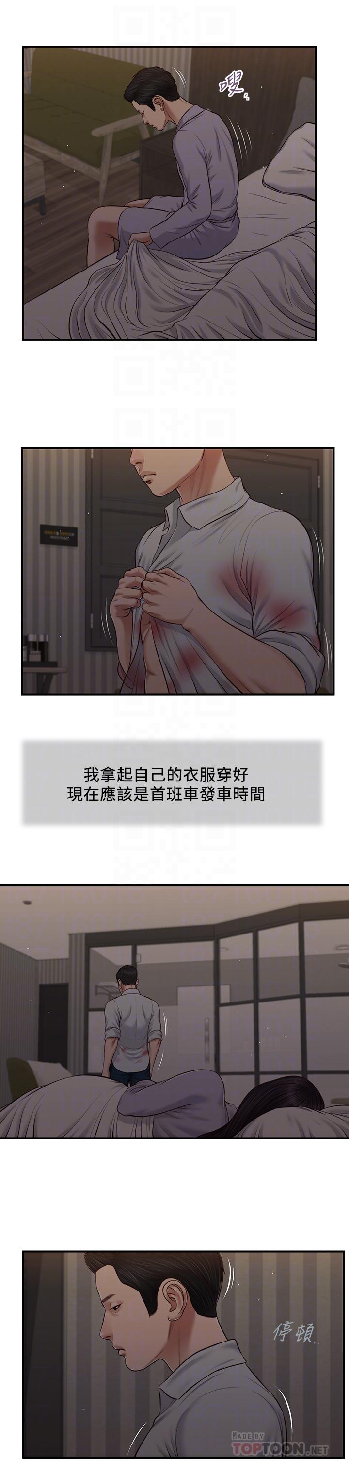 《小妾》漫画 第78話-激情的最後一夜