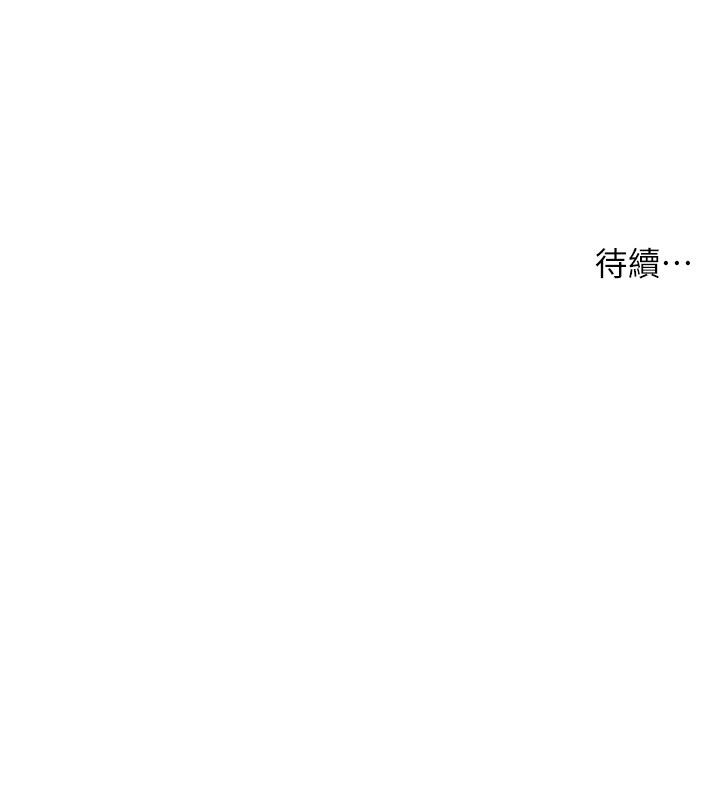 《小妾》漫画 第80話-阿純的謊言
