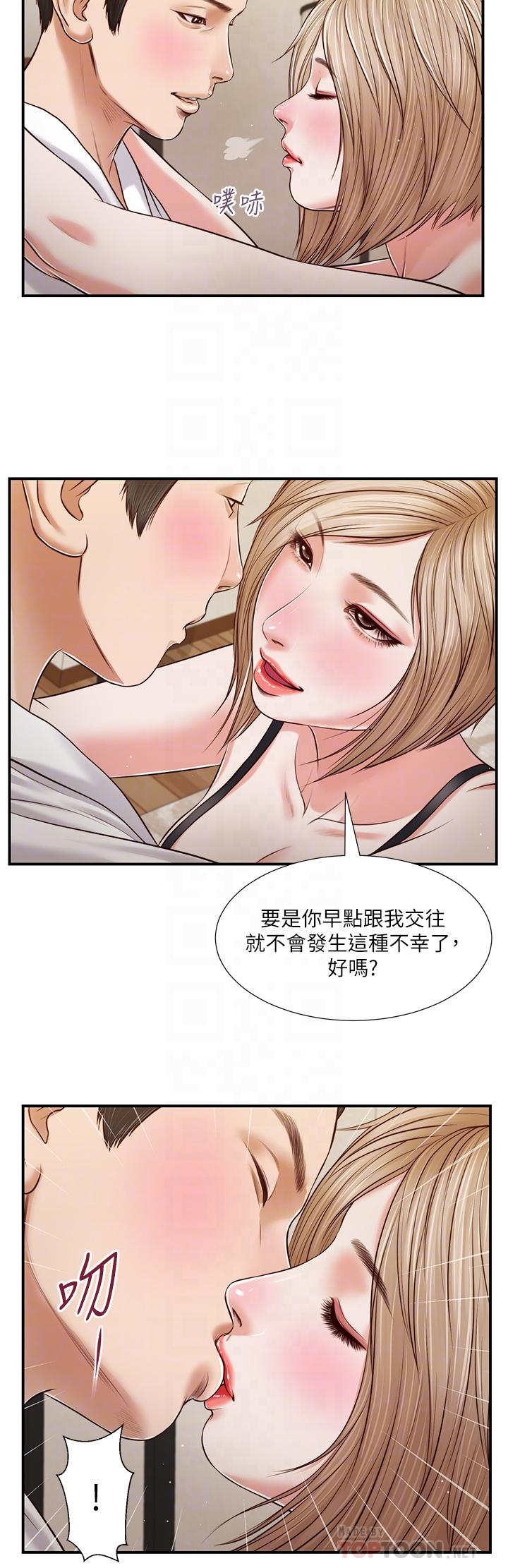 《小妾》漫画 第81話-把新娘吃乾抹淨