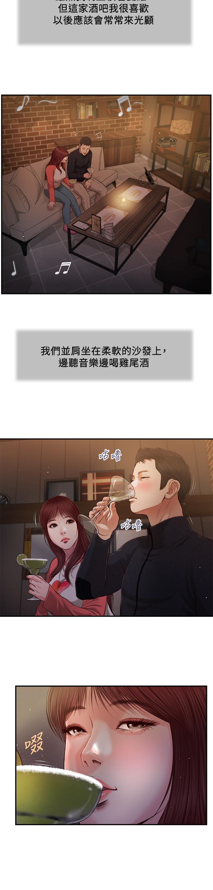 《小妾》漫画 第86話-充滿女人味的夏羅