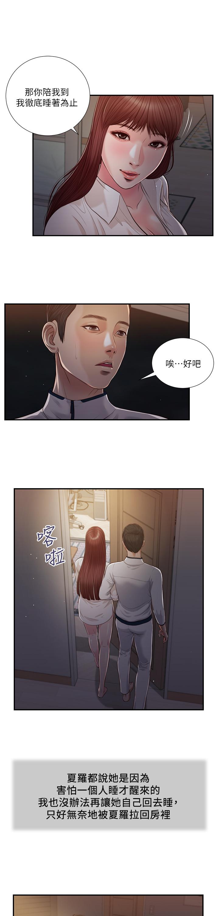 《小妾》漫画 第89話-原來做愛這麼舒服