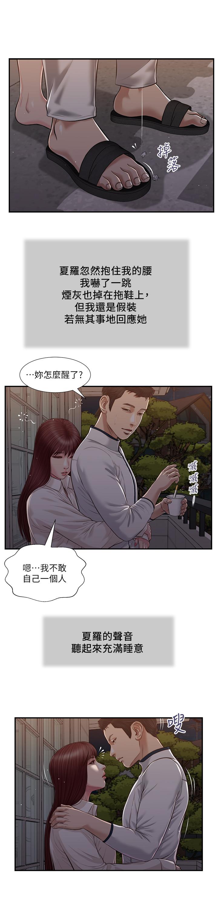 《小妾》漫画 第89話-原來做愛這麼舒服