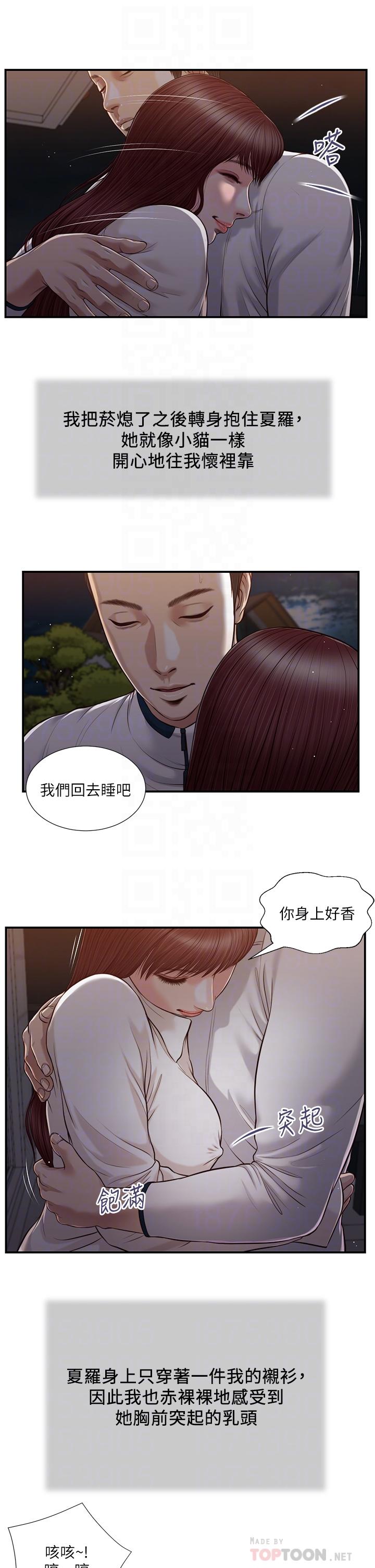 《小妾》漫画 第89話-原來做愛這麼舒服