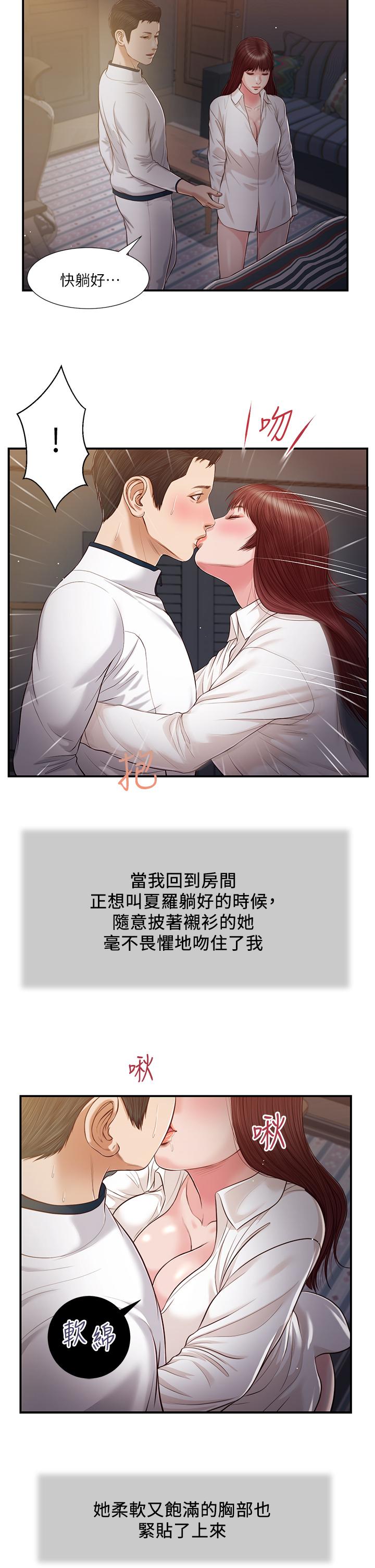 《小妾》漫画 第89話-原來做愛這麼舒服