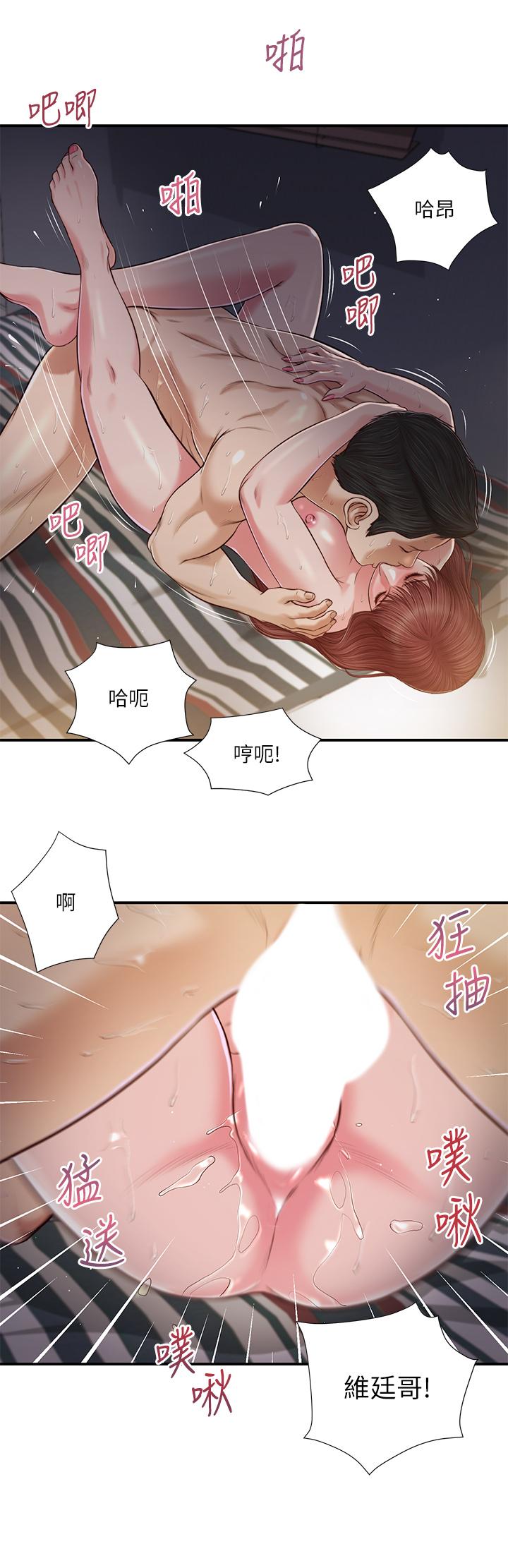 《小妾》漫画 第89話-原來做愛這麼舒服