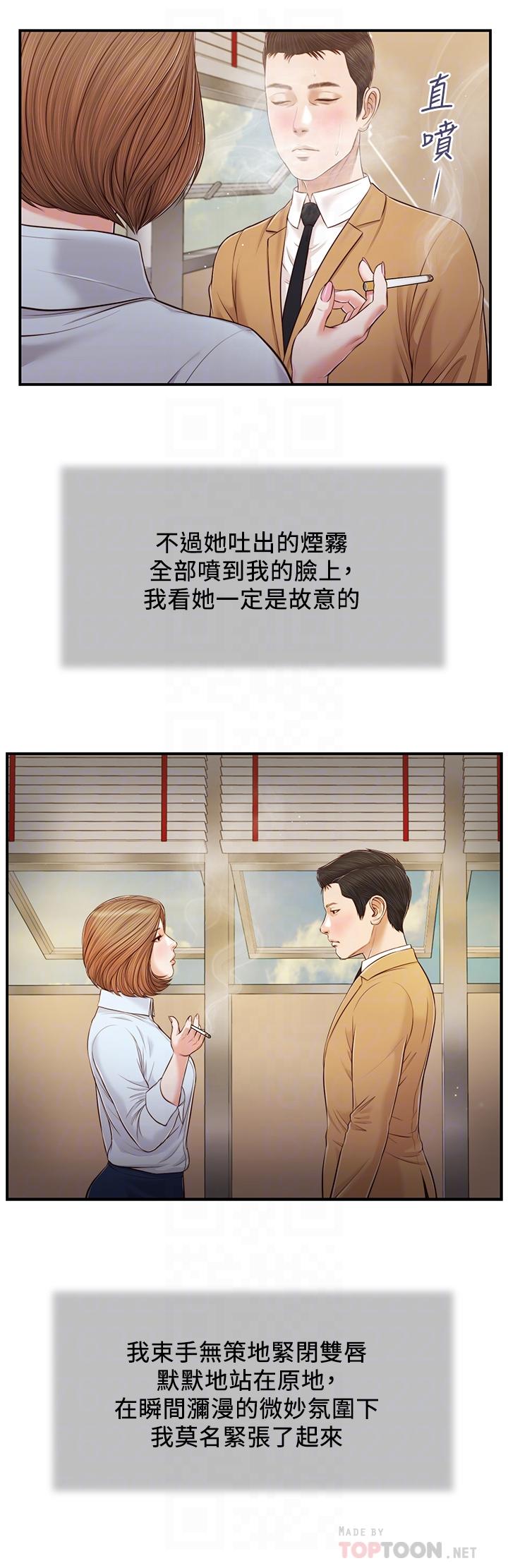 《小妾》漫画 第91話-激烈的車震