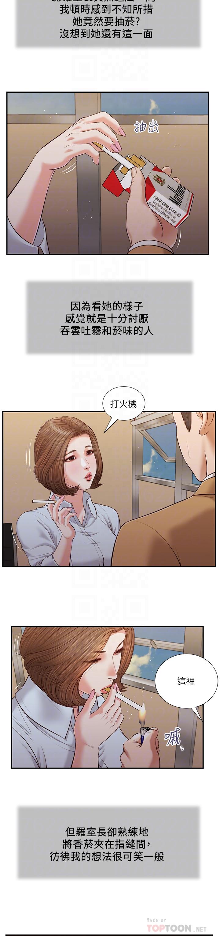 《小妾》漫画 第91話-激烈的車震