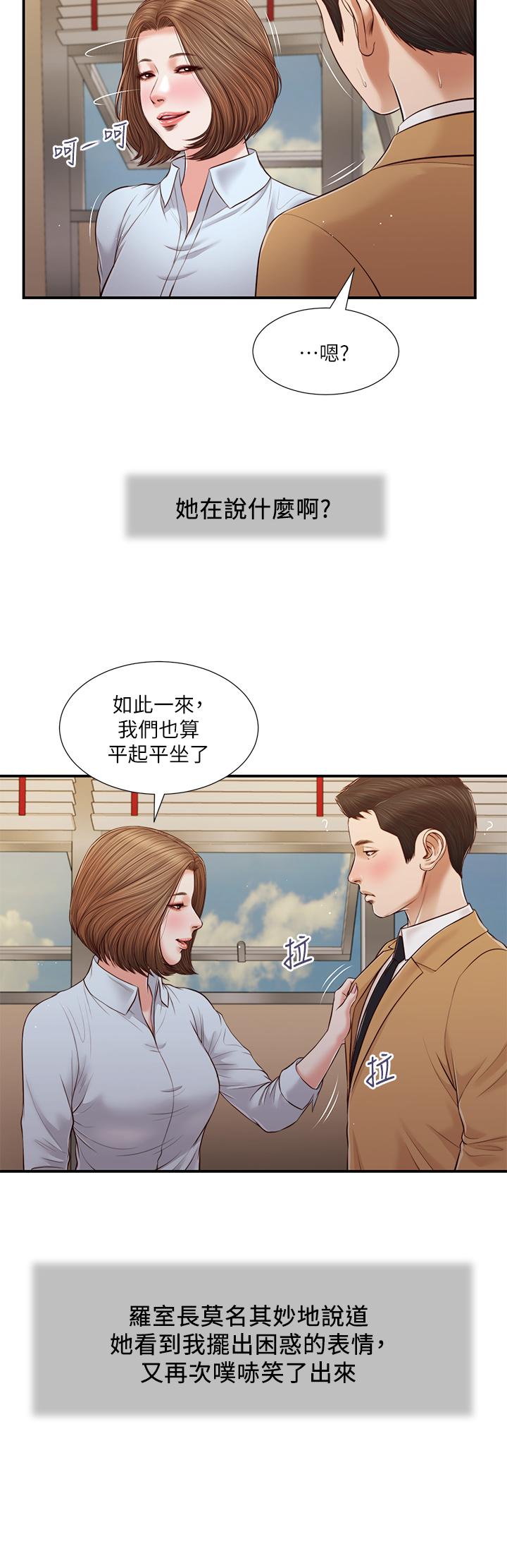 《小妾》漫画 第91話-激烈的車震