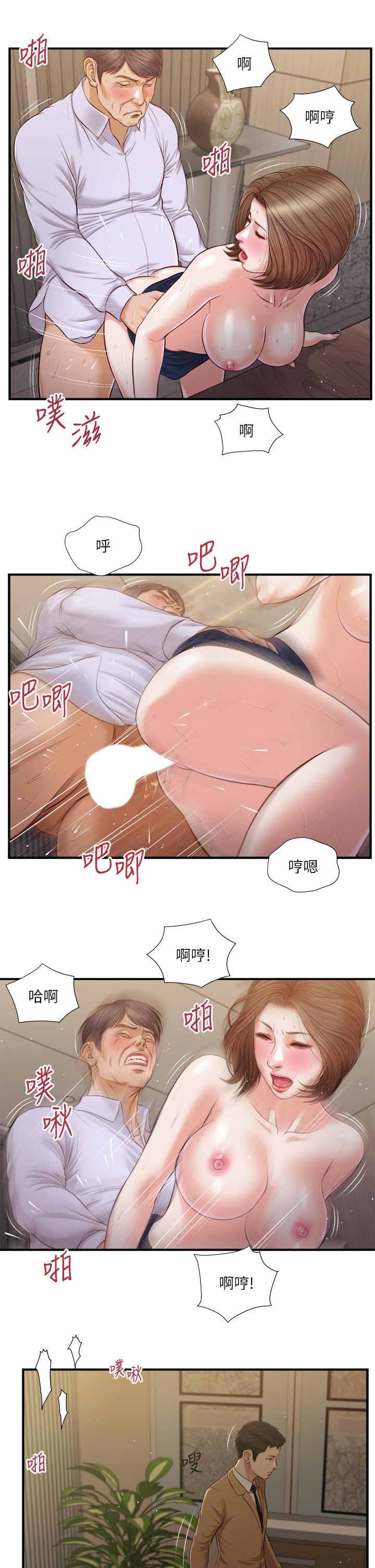 《小妾》漫画 第92話-羅室長的曖昧誘惑