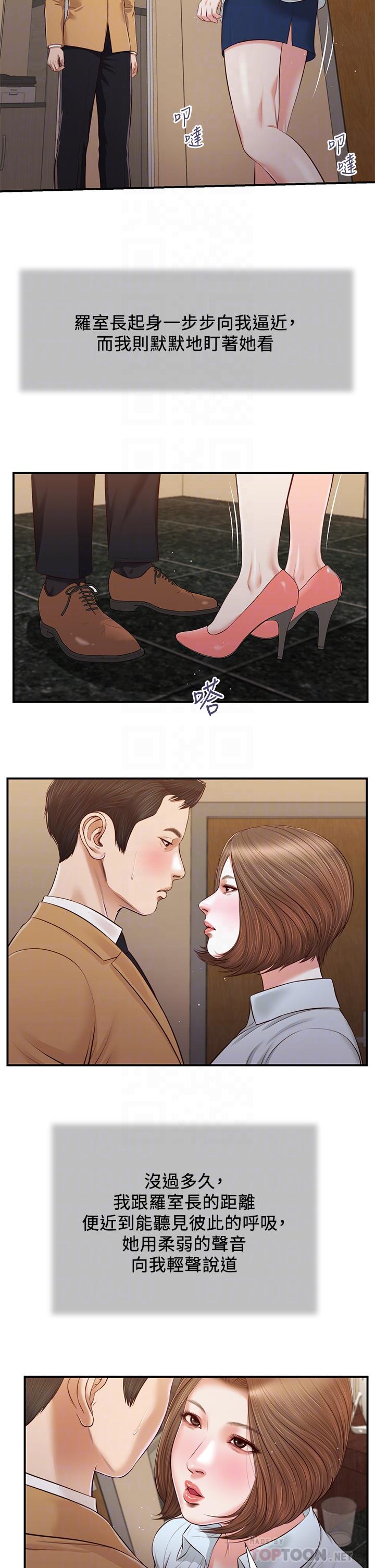 《小妾》漫画 第93話-偷看我做愛的感想如何