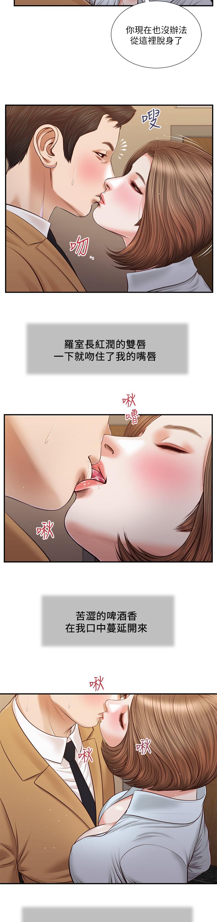 《小妾》漫画 第93話-偷看我做愛的感想如何
