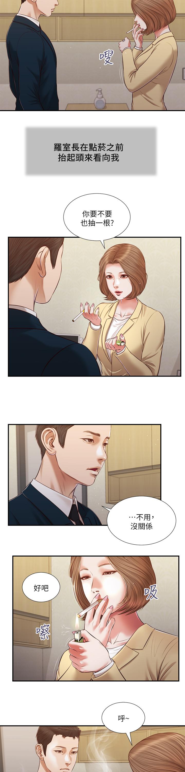 《小妾》漫画 第101話-充滿色欲的視線