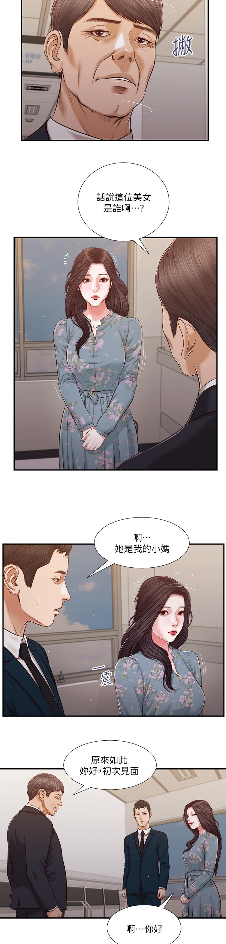 《小妾》漫画 第101話-充滿色欲的視線