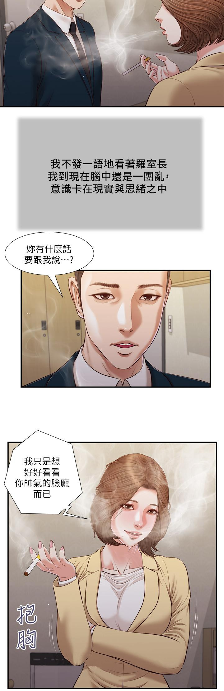 《小妾》漫画 第101話-充滿色欲的視線