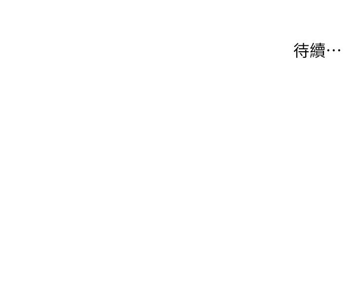 《小妾》漫画 第102話-興奮難耐的激吻
