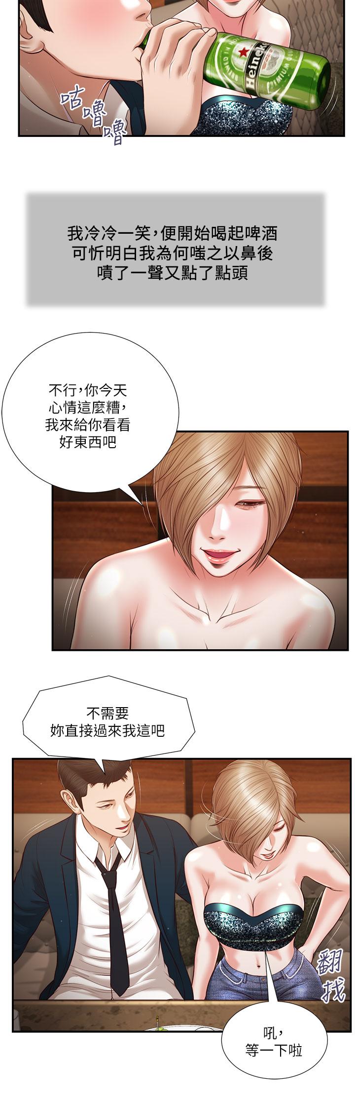 《小妾》漫画 第104話-淫穢的包廂