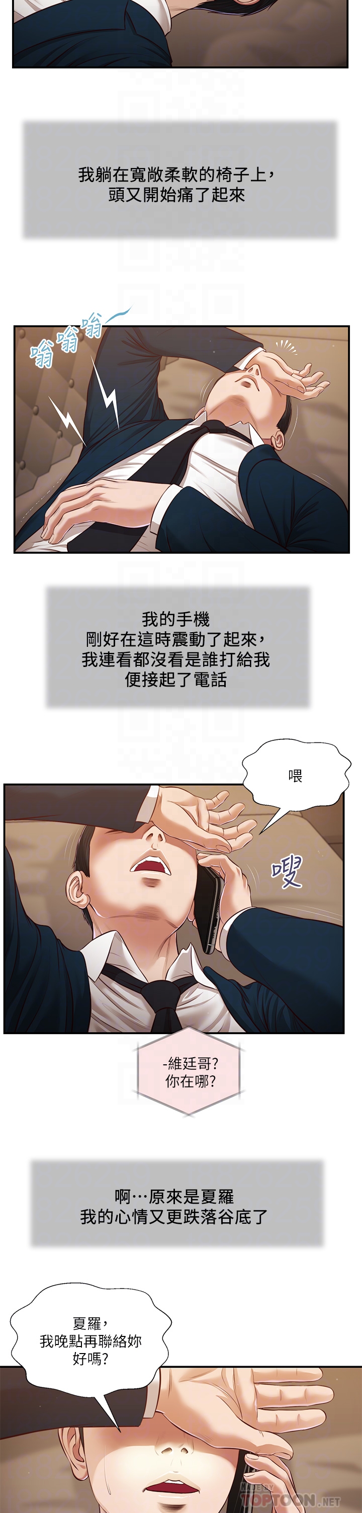 《小妾》漫画 第106章-令人失去理智的酥胸