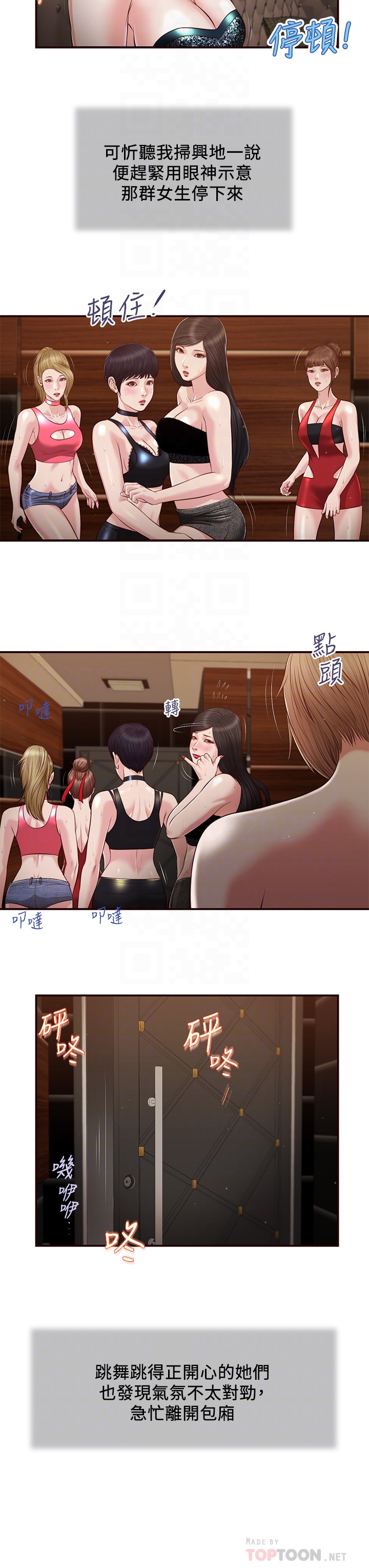 《小妾》漫画 第106章-令人失去理智的酥胸