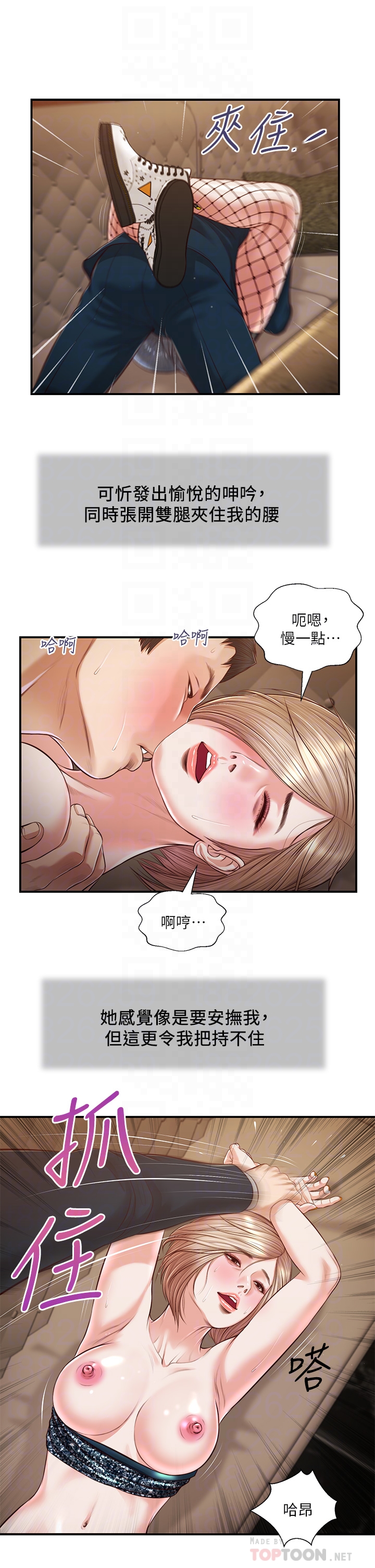 《小妾》漫画 第106章-令人失去理智的酥胸
