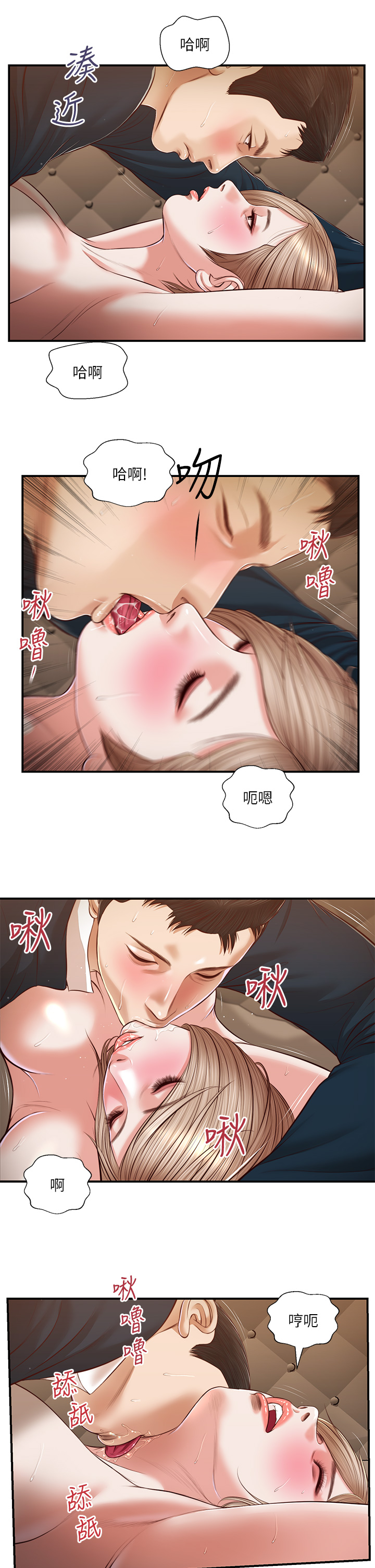 《小妾》漫画 第106章-令人失去理智的酥胸