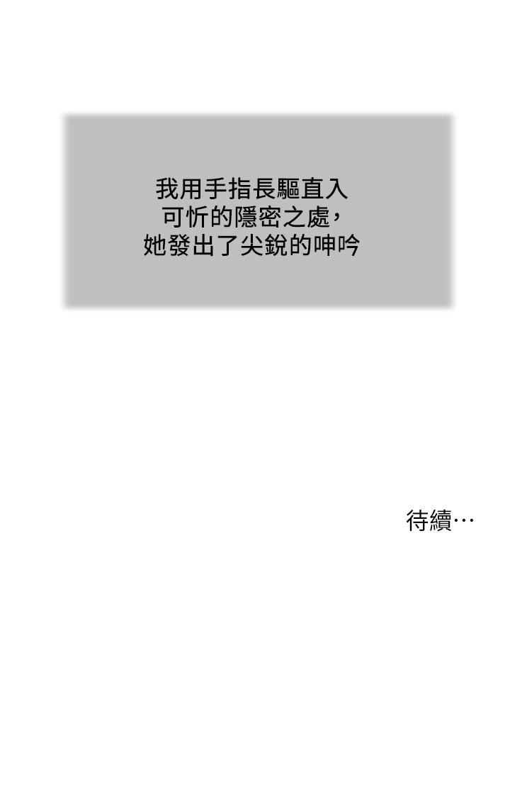《小妾》漫画 第106章-令人失去理智的酥胸