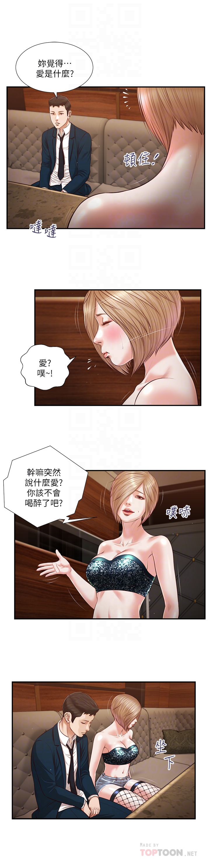 《小妾》漫画 第106章-令人失去理智的酥胸