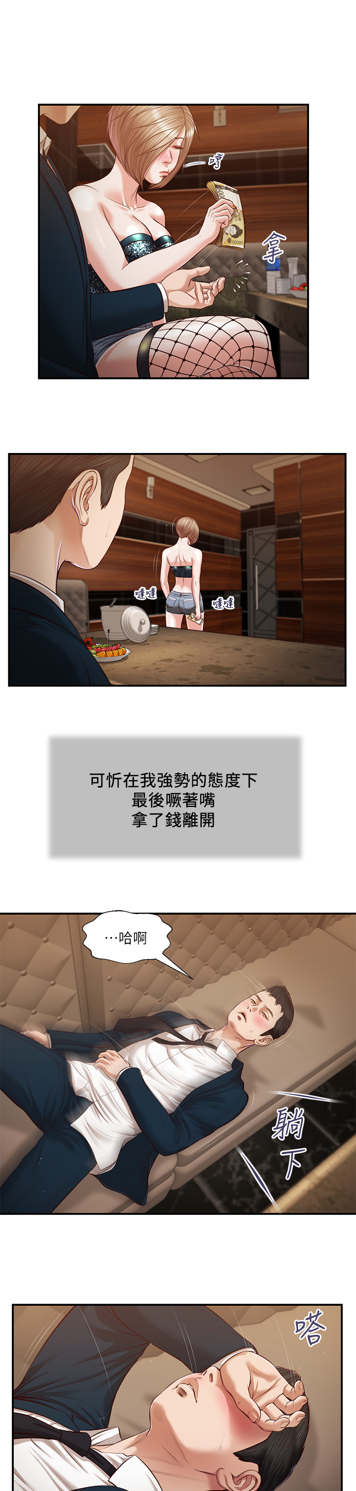 《小妾》漫画 第106章-令人失去理智的酥胸