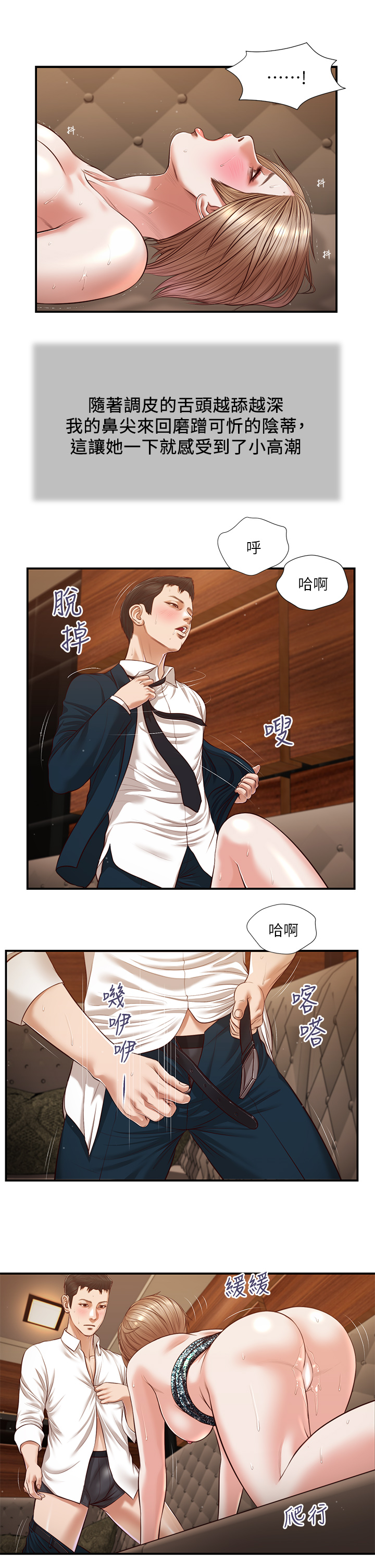 《小妾》漫画 第107章-盡情的干我吧