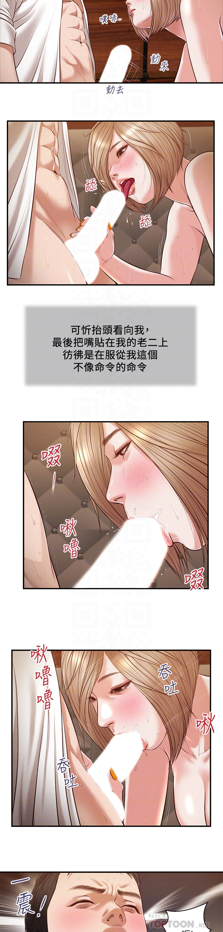 《小妾》漫画 第107章-盡情的干我吧