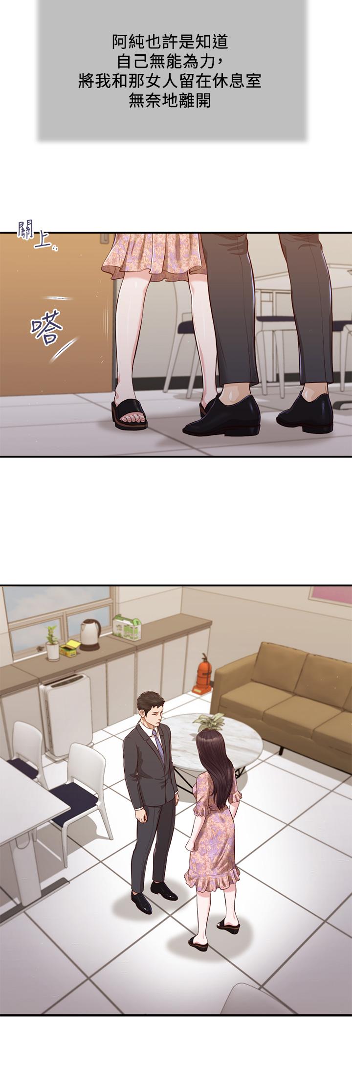 《小妾》漫画 第114話-你竟敢趕我走？