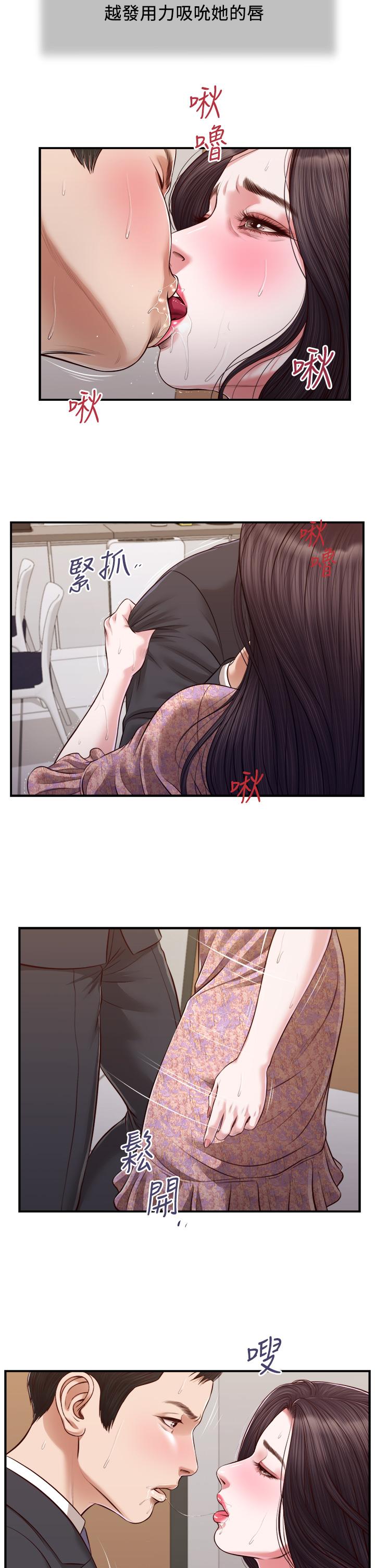《小妾》漫画 第115話-你乾脆殺了我吧