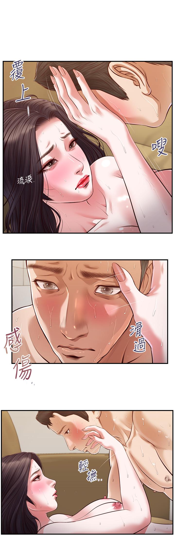 《小妾》漫画 第116話-享受野蠻性愛的兩人