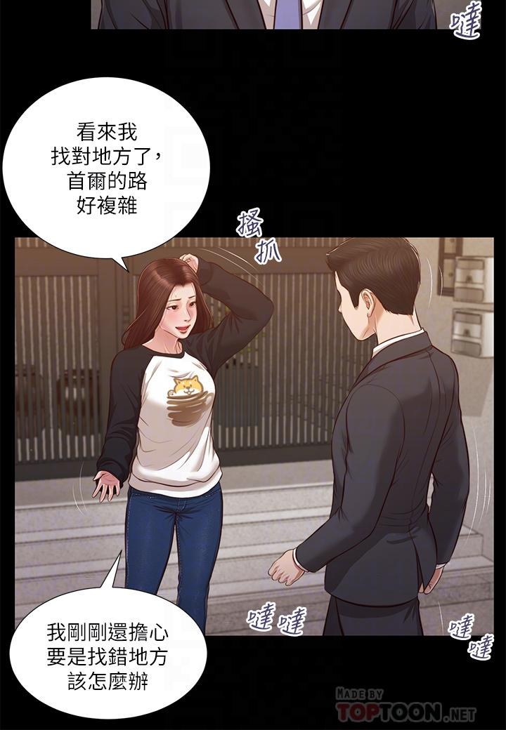 《小妾》漫画 第118話-最終話-我們只是被情慾蒙蔽了雙眼