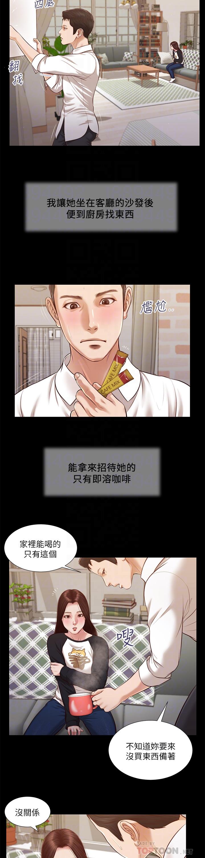 《小妾》漫画 第118話-最終話-我們只是被情慾蒙蔽了雙眼