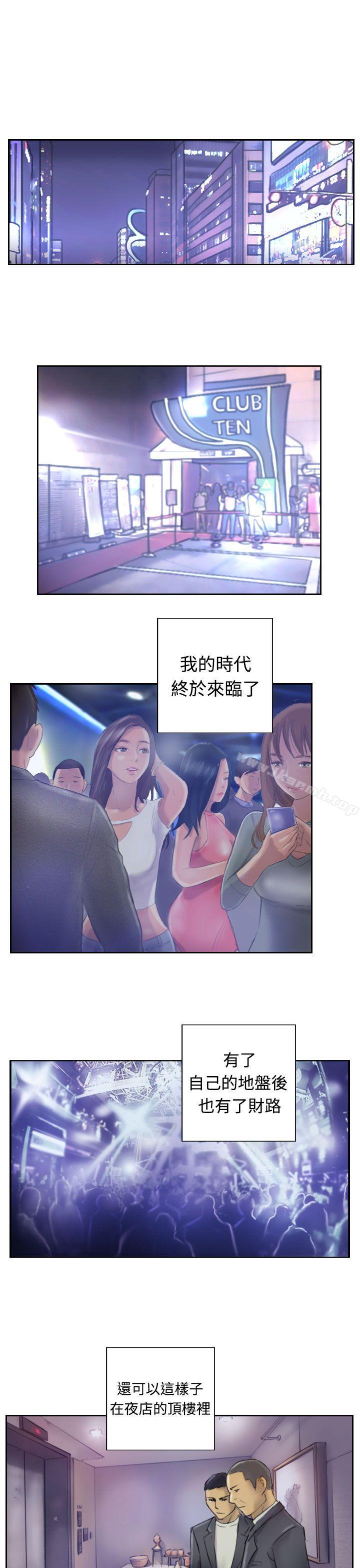 《小偷》漫画 第1話