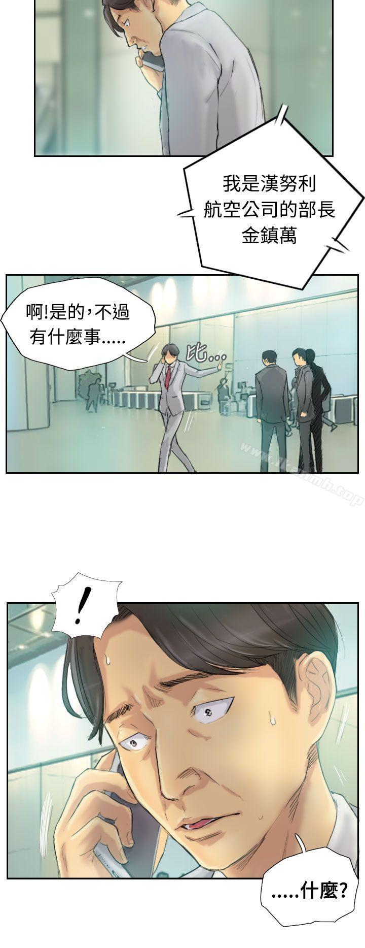 《小偷》漫画 第2話