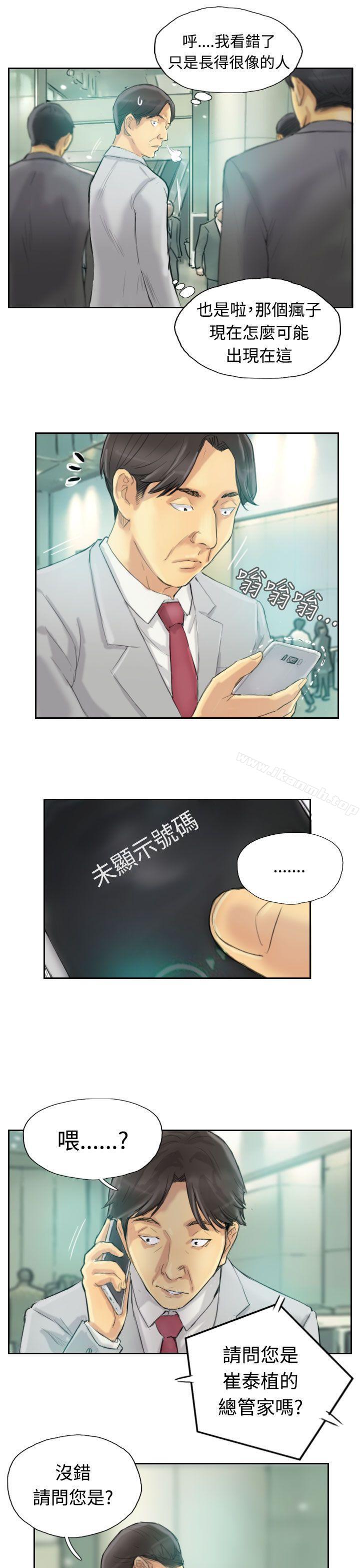 《小偷》漫画 第2話