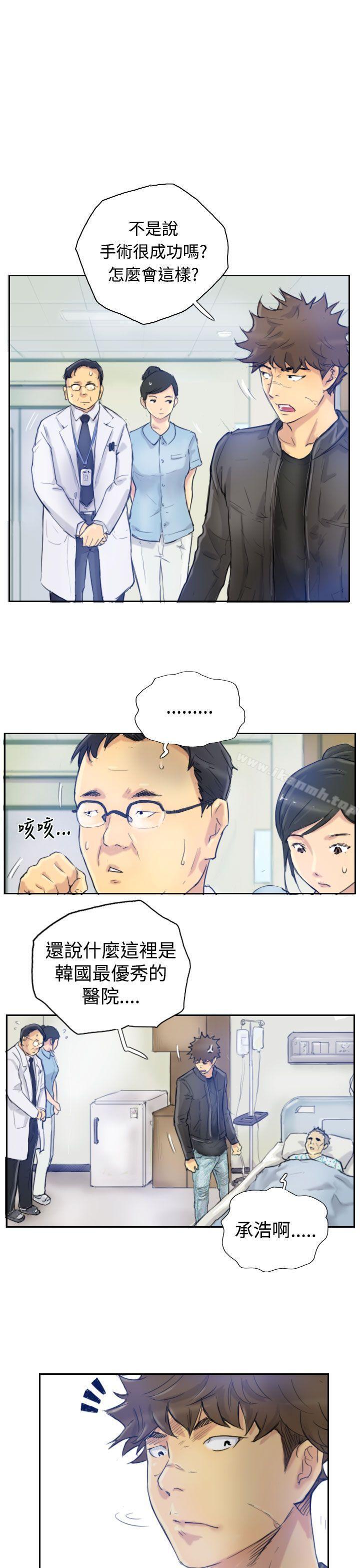 《小偷》漫画 第2話