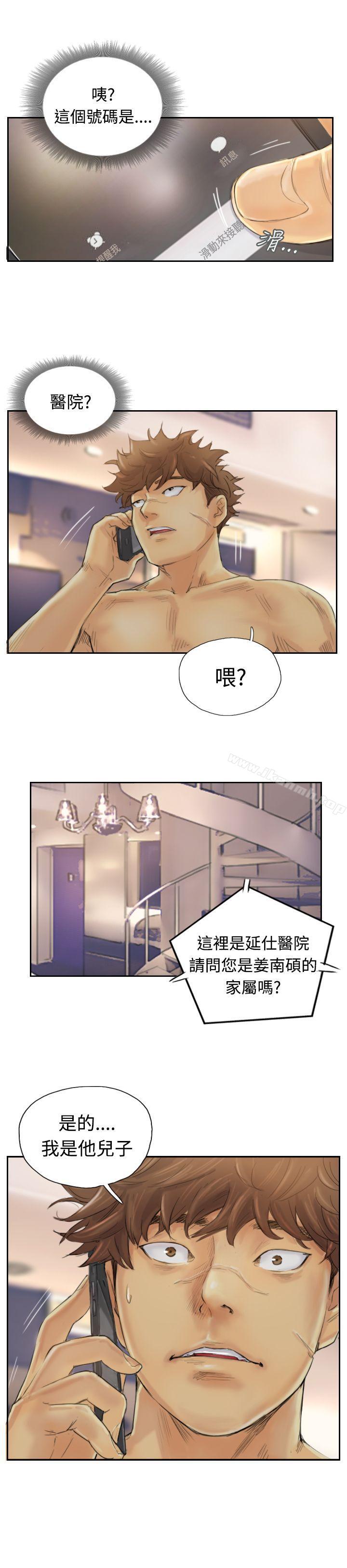 《小偷》漫画 第2話