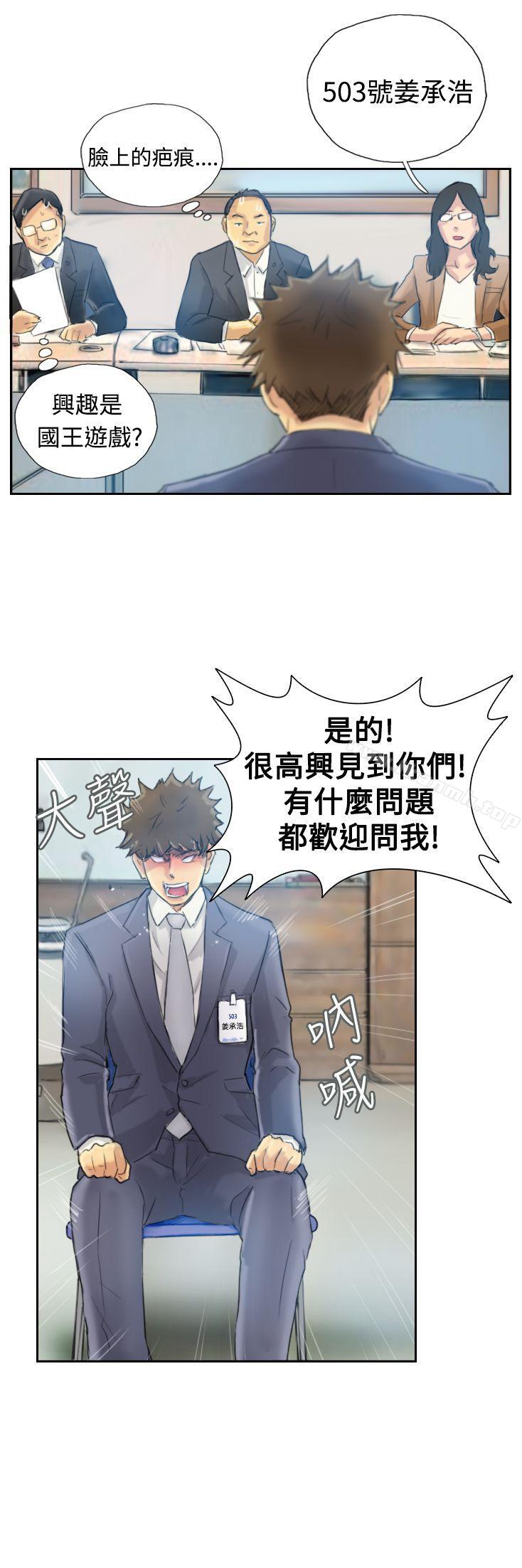 《小偷》漫画 第3話