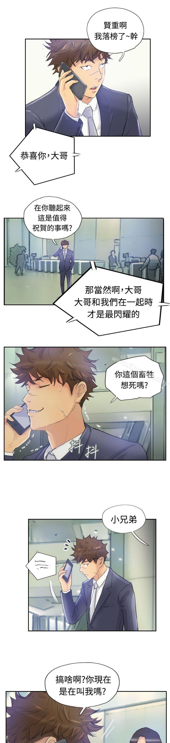 《小偷》漫画 第3話